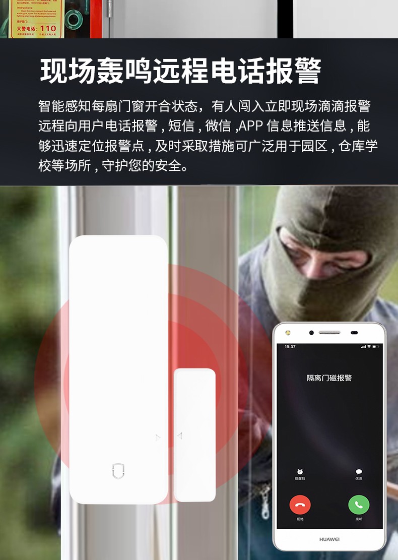 防疫门磁 防疫门磁