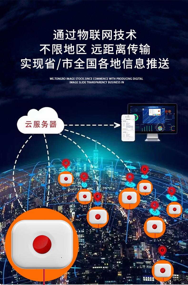 SOS紧急按钮 SOS紧急按钮